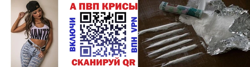 А ПВП Crystall  цены наркотик  кракен вход  Ивангород 