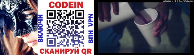цена наркотик  Ивангород  hydra зеркало  Codein напиток Lean (лин) 