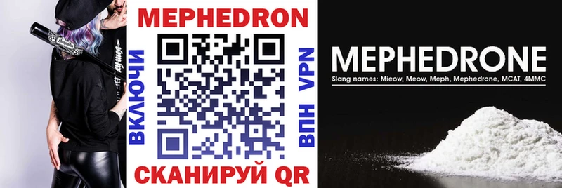 МЯУ-МЯУ кристаллы  Ивангород 