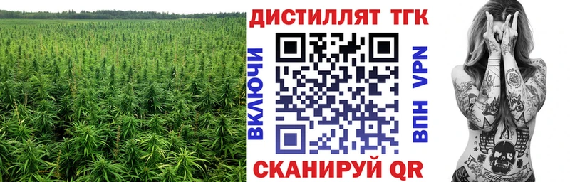 ТГК жижа  Ивангород 